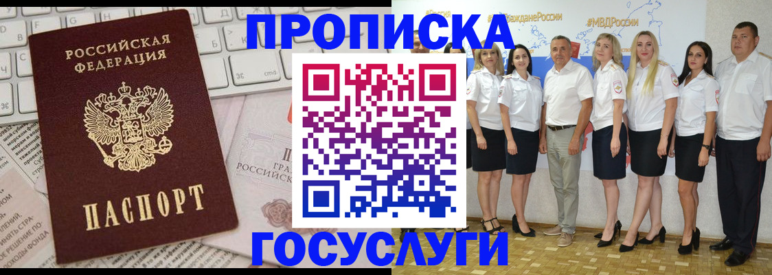 временная регистрация адрес в Высоковске